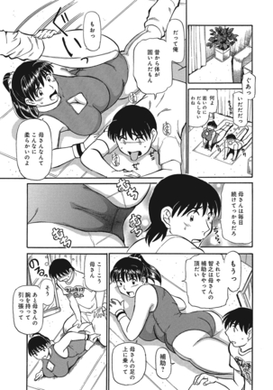Jukujobo no Biniku ni Meromero Page #130