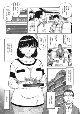 Jukujobo no Biniku ni Meromero Page #153