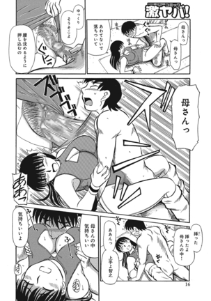 Jukujobo no Biniku ni Meromero Page #137