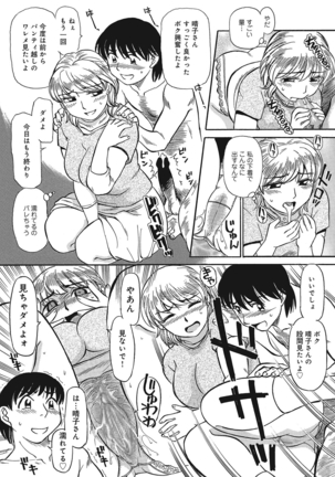 Jukujobo no Biniku ni Meromero Page #30