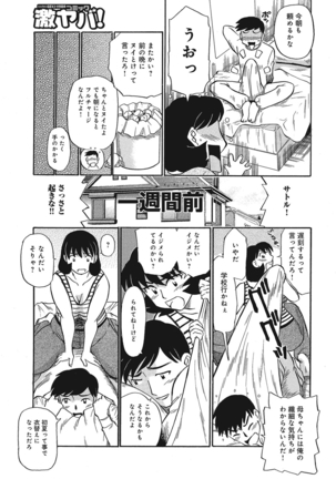 Jukujobo no Biniku ni Meromero Page #104