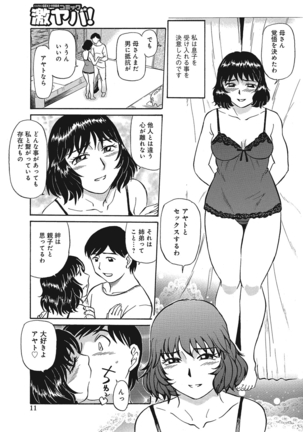 Jukujobo no Biniku ni Meromero Page #72