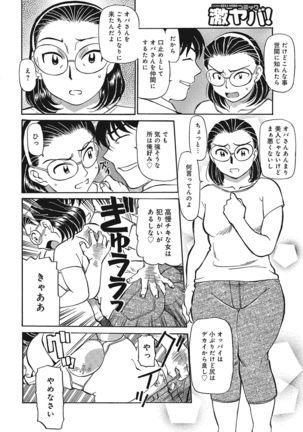 Jukujobo no Biniku ni Meromero Page #89