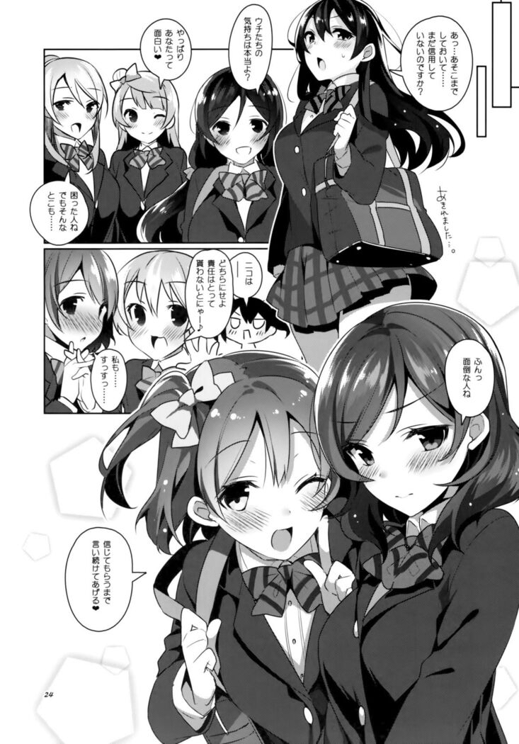 μ's ga Mujouken de Suki ni Narudake no Hon