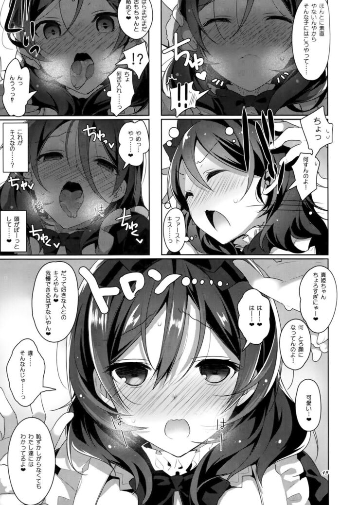 μ's ga Mujouken de Suki ni Narudake no Hon
