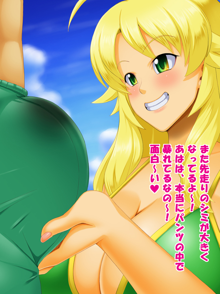 PRIVATE BE@CH 2 Hoshii Miki Hen