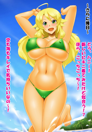 PRIVATE BE@CH 2 Hoshii Miki Hen Page #76