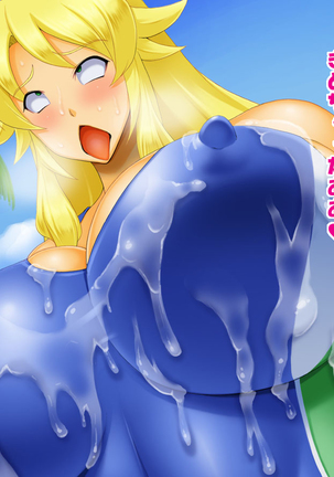 PRIVATE BE@CH 2 Hoshii Miki Hen Page #52