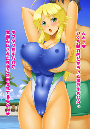 PRIVATE BE@CH 2 Hoshii Miki Hen Page #38