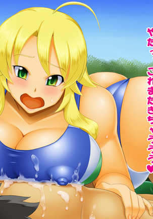 PRIVATE BE@CH 2 Hoshii Miki Hen Page #64
