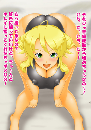 PRIVATE BE@CH 2 Hoshii Miki Hen - Page 4