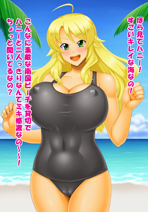 PRIVATE BE@CH 2 Hoshii Miki Hen