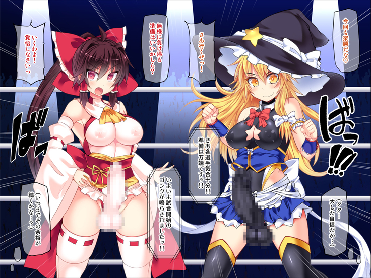 Gensokyo Futanari Wrestling Extra EditionCG GFCW EXHIBITION THE ANIMATION