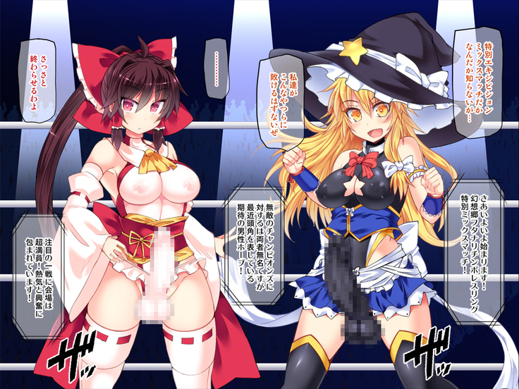 Gensokyo Futanari Wrestling Extra EditionCG GFCW EXHIBITION THE ANIMATION