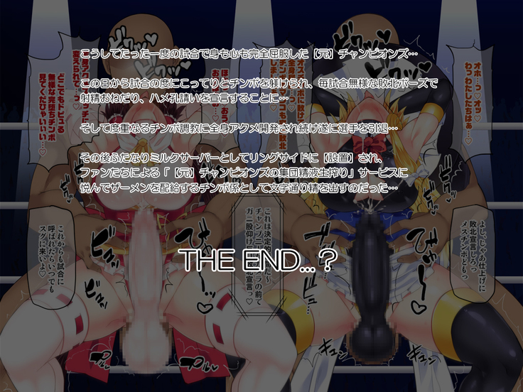 Gensokyo Futanari Wrestling Extra EditionCG GFCW EXHIBITION THE ANIMATION