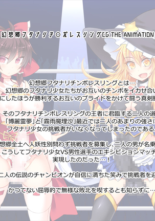 Gensokyo Futanari Wrestling Extra EditionCG GFCW EXHIBITION THE ANIMATION Page #70