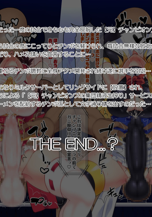 Gensokyo Futanari Wrestling Extra EditionCG GFCW EXHIBITION THE ANIMATION Page #139