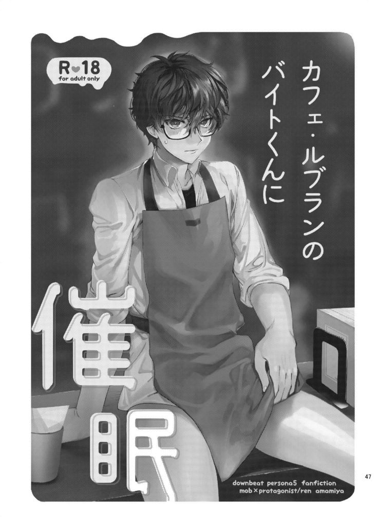 Playing Joker ~Mob x Shujinkou Soushuuhen~