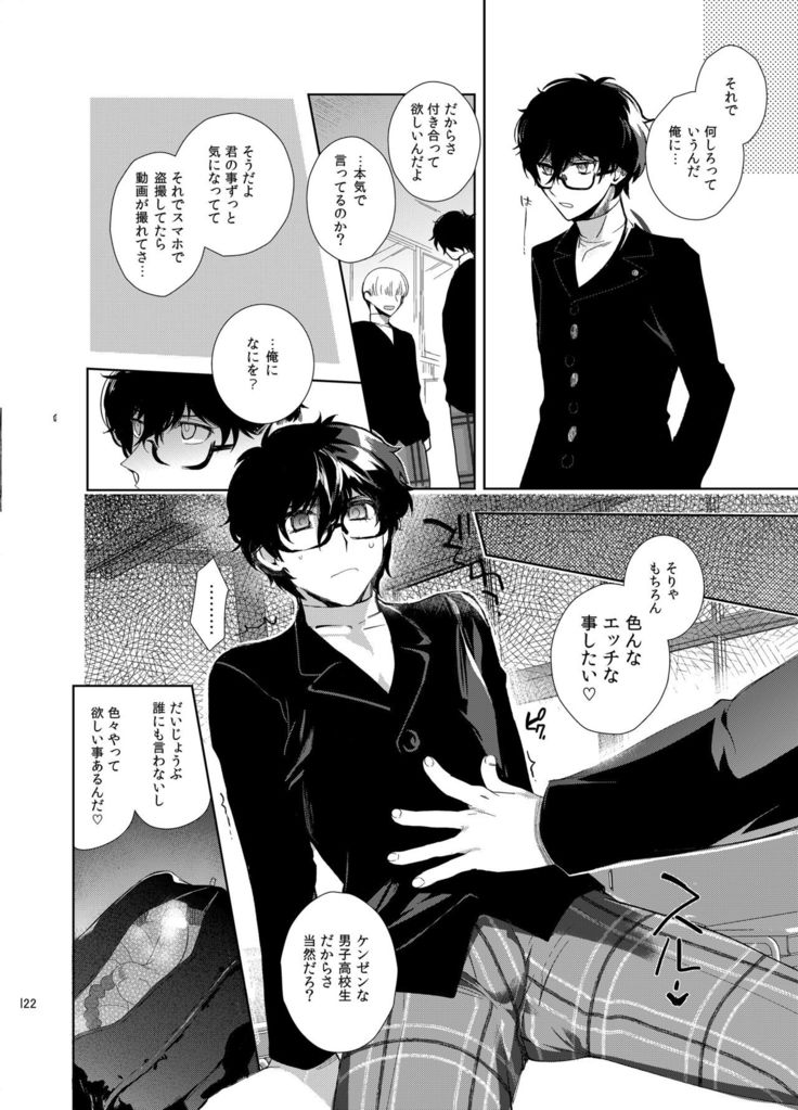 Playing Joker ~Mob x Shujinkou Soushuuhen~