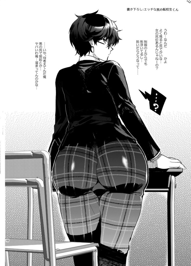 Playing Joker ~Mob x Shujinkou Soushuuhen~