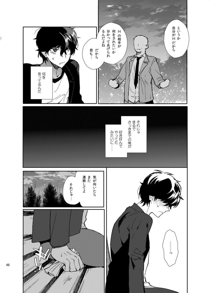 Playing Joker ~Mob x Shujinkou Soushuuhen~