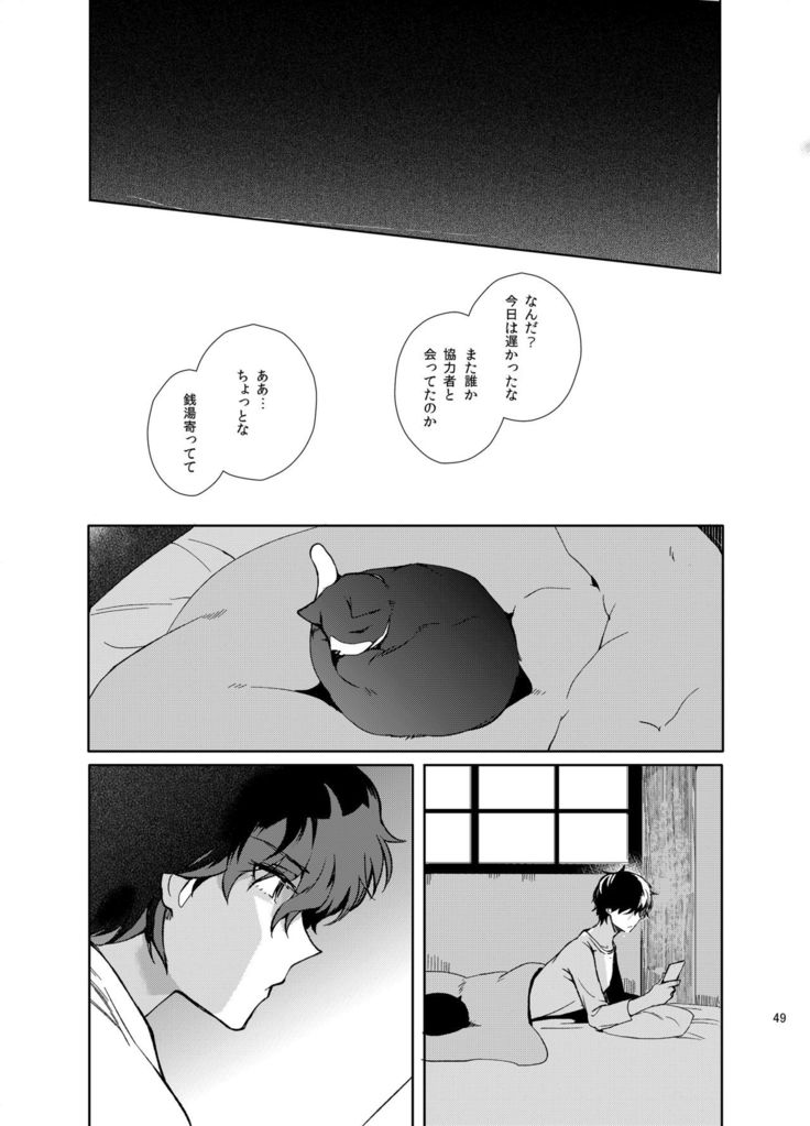 Playing Joker ~Mob x Shujinkou Soushuuhen~