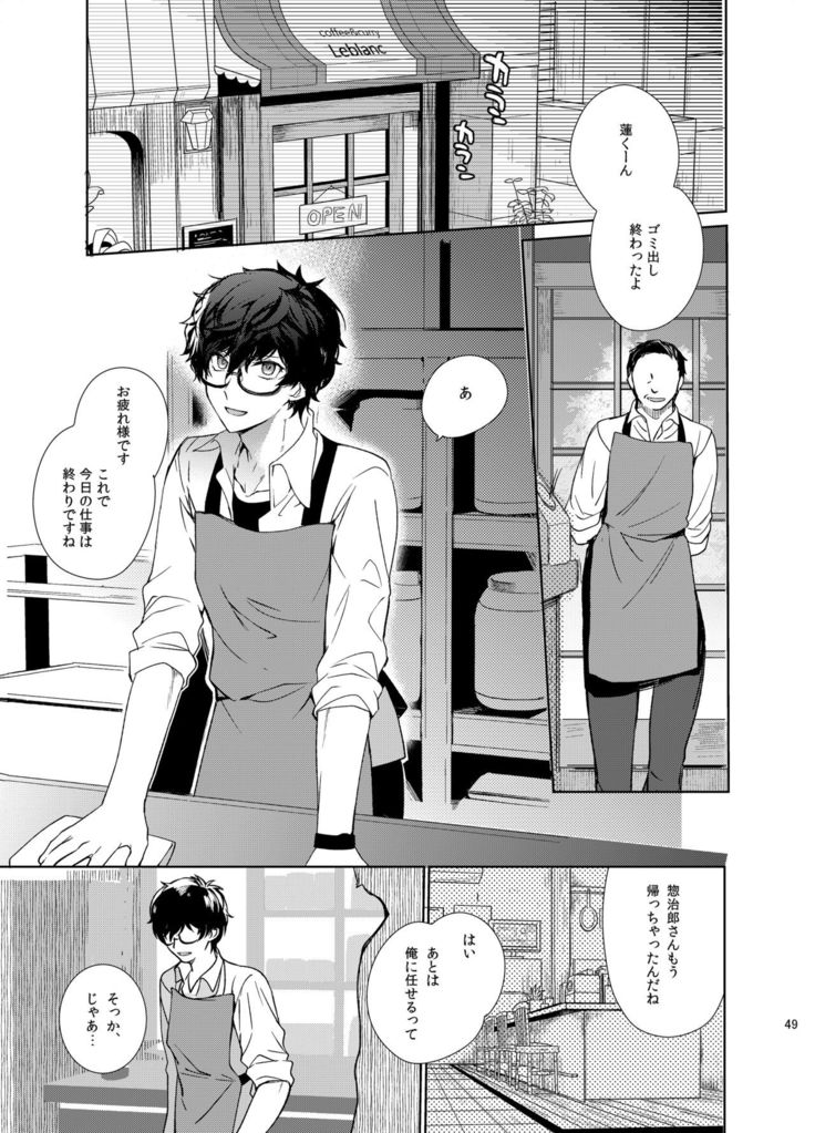 Playing Joker ~Mob x Shujinkou Soushuuhen~