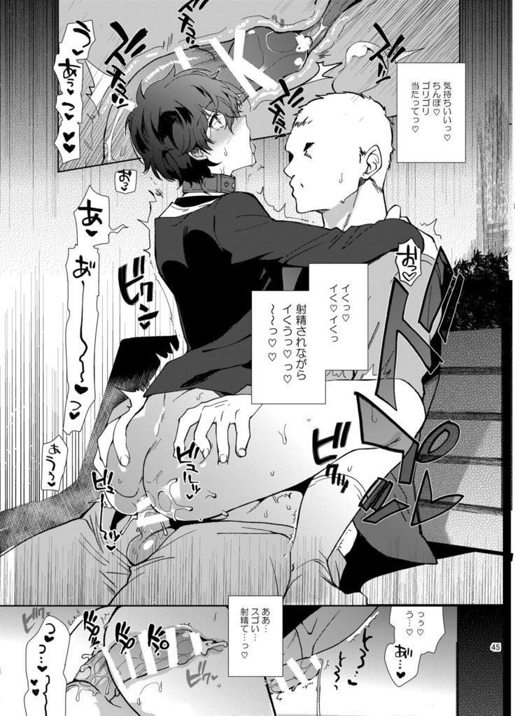 Playing Joker ~Mob x Shujinkou Soushuuhen~
