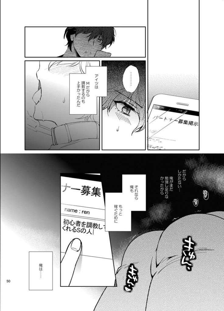 Playing Joker ~Mob x Shujinkou Soushuuhen~