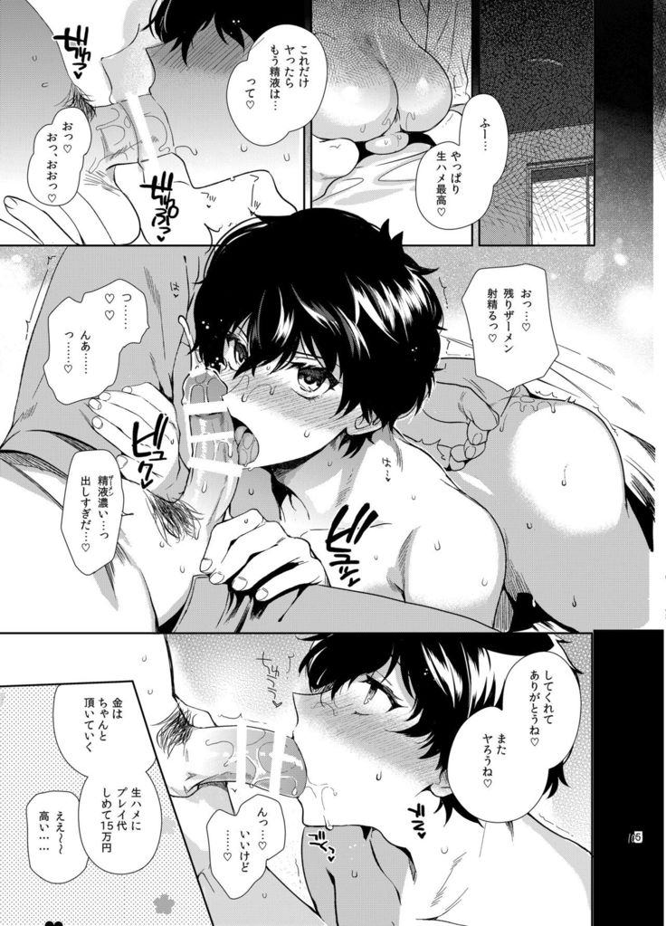 Playing Joker ~Mob x Shujinkou Soushuuhen~