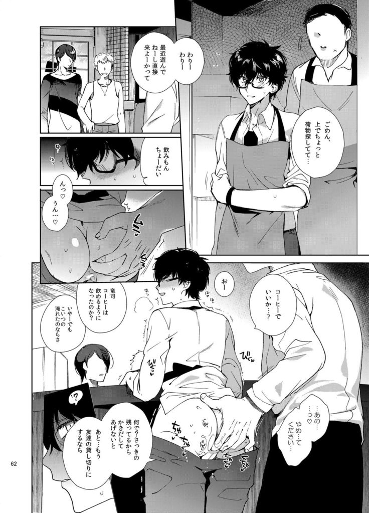 Playing Joker ~Mob x Shujinkou Soushuuhen~