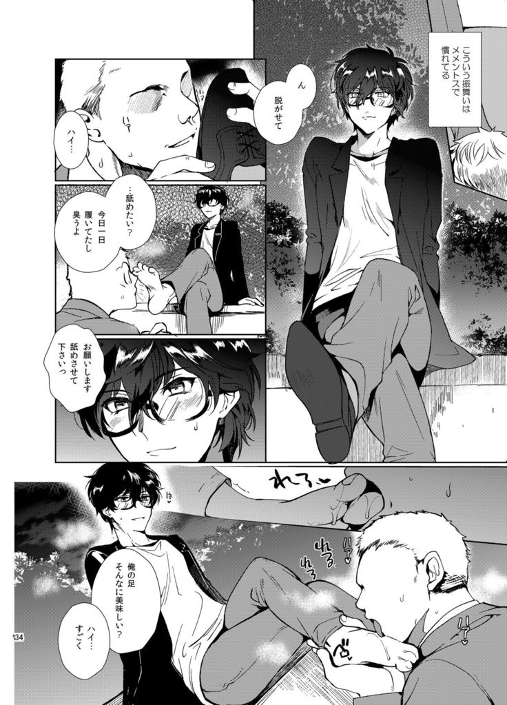Playing Joker ~Mob x Shujinkou Soushuuhen~