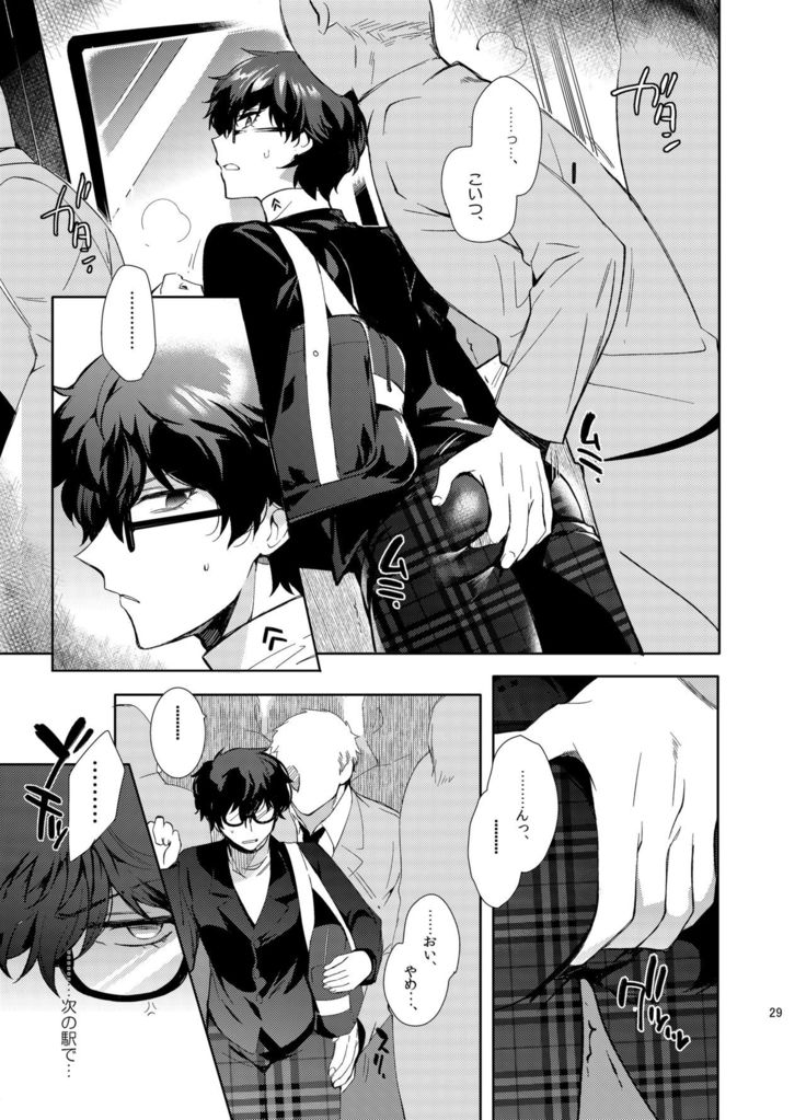 Playing Joker ~Mob x Shujinkou Soushuuhen~