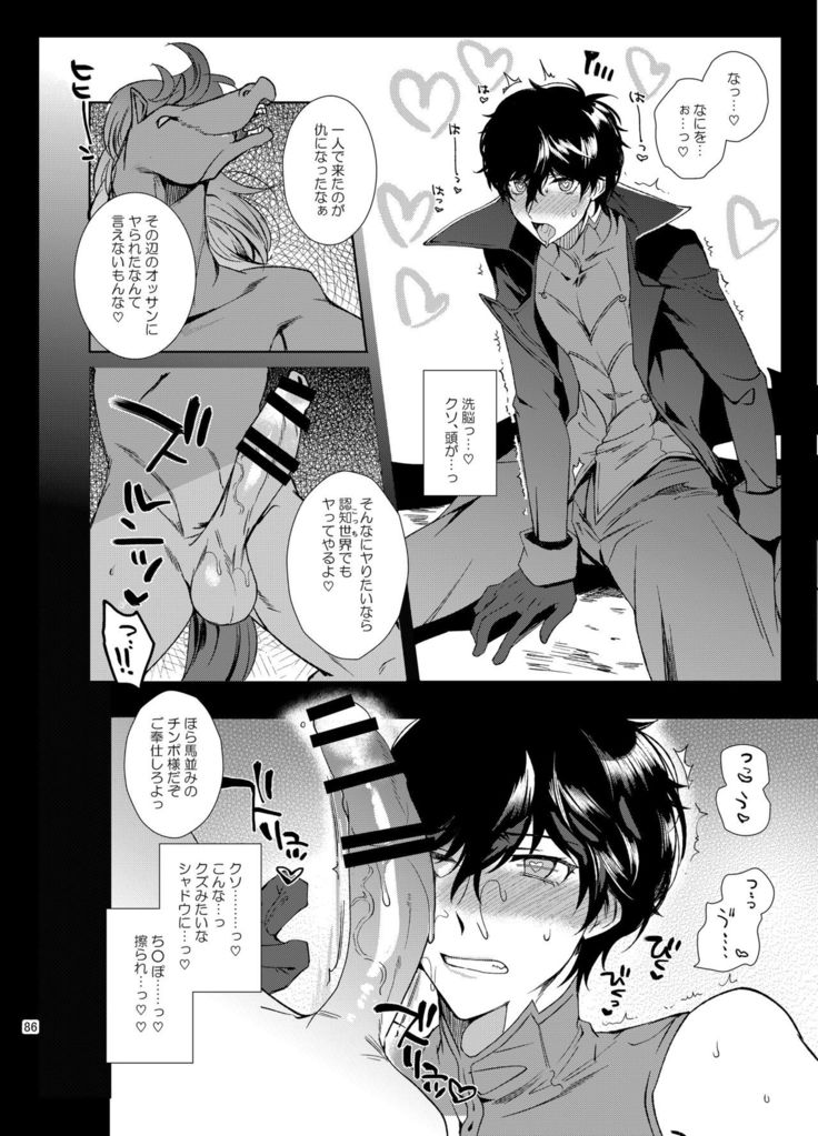 Playing Joker ~Mob x Shujinkou Soushuuhen~