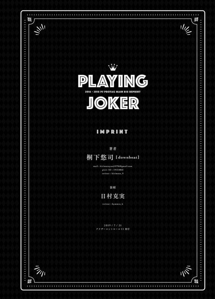 Playing Joker ~Mob x Shujinkou Soushuuhen~