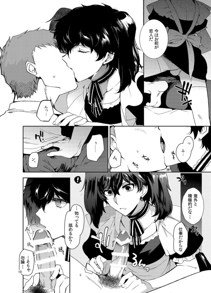 Playing Joker ~Mob x Shujinkou Soushuuhen~