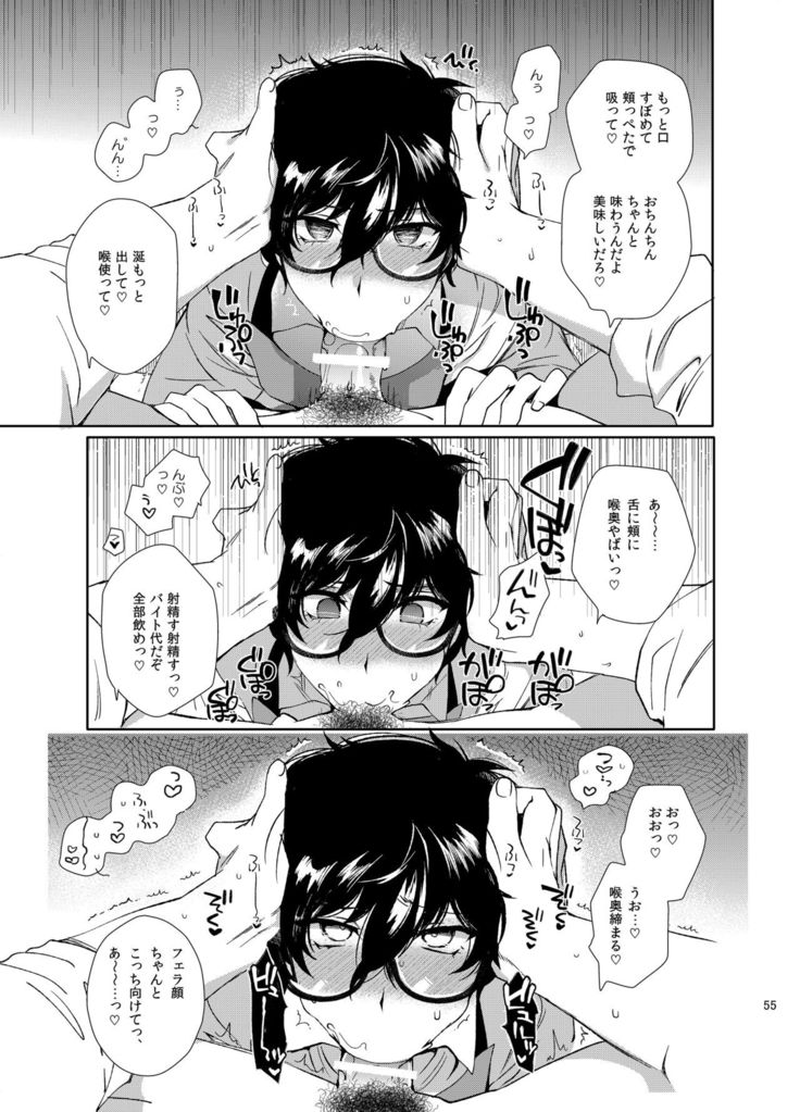 Playing Joker ~Mob x Shujinkou Soushuuhen~