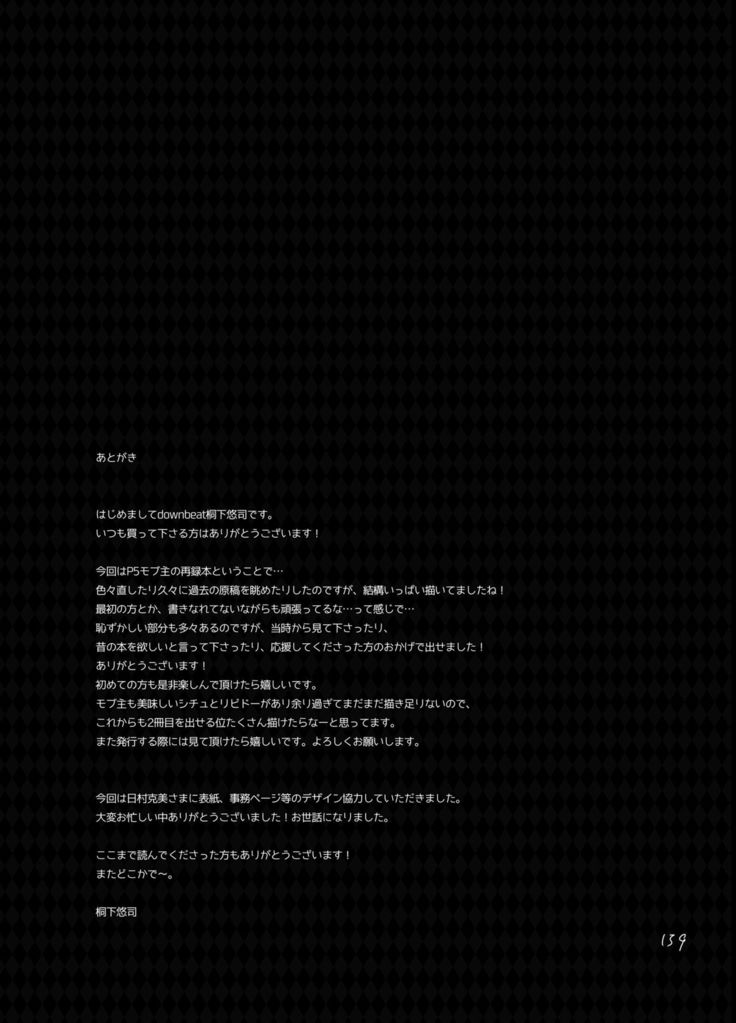 Playing Joker ~Mob x Shujinkou Soushuuhen~