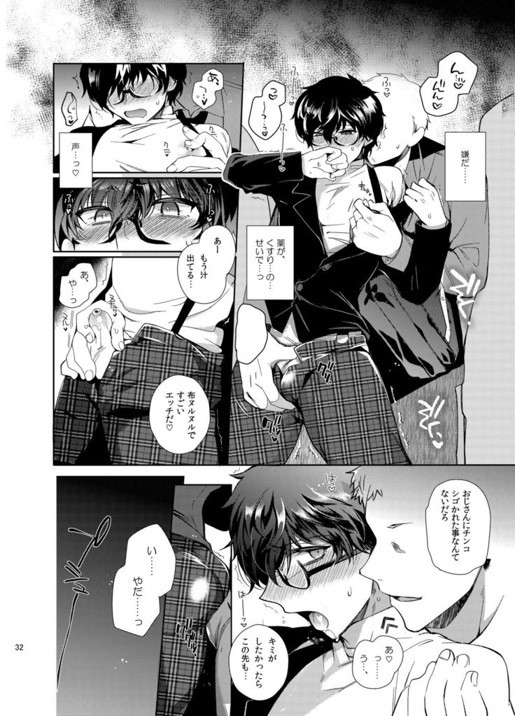 Playing Joker ~Mob x Shujinkou Soushuuhen~