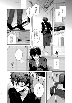 Playing Joker ~Mob x Shujinkou Soushuuhen~ Page #34