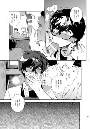 Playing Joker ~Mob x Shujinkou Soushuuhen~ Page #65