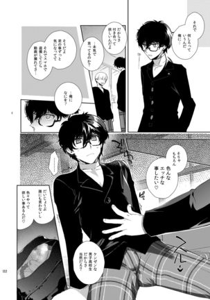 Playing Joker ~Mob x Shujinkou Soushuuhen~ Page #122