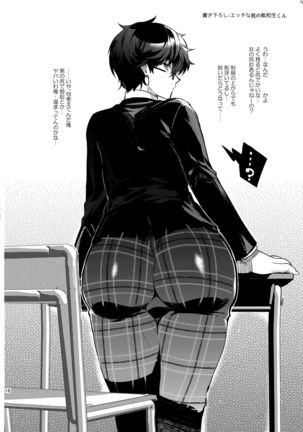 Playing Joker ~Mob x Shujinkou Soushuuhen~ Page #118