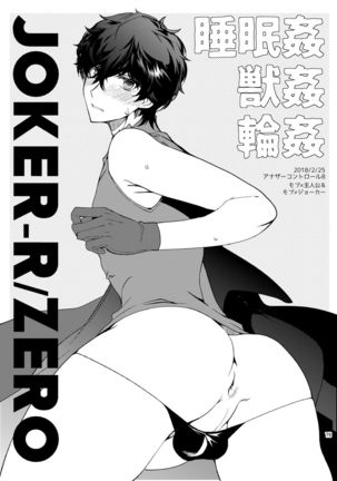 Playing Joker ~Mob x Shujinkou Soushuuhen~ Page #79