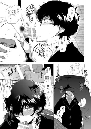 Playing Joker ~Mob x Shujinkou Soushuuhen~ Page #97