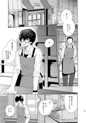 Playing Joker ~Mob x Shujinkou Soushuuhen~ Page #49