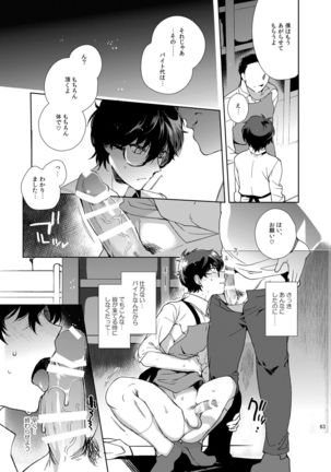 Playing Joker ~Mob x Shujinkou Soushuuhen~ Page #63
