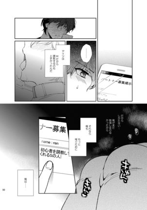 Playing Joker ~Mob x Shujinkou Soushuuhen~ Page #150