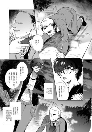 Playing Joker ~Mob x Shujinkou Soushuuhen~ Page #133