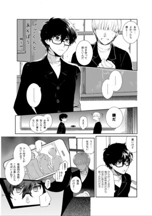 Playing Joker ~Mob x Shujinkou Soushuuhen~ Page #121